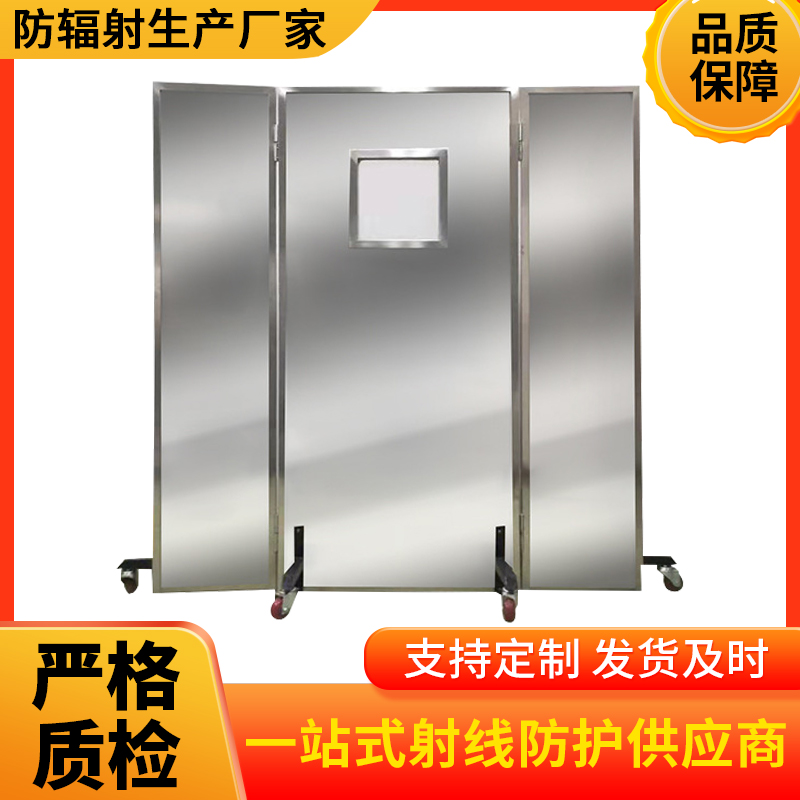 宜春防辐射铅屏风