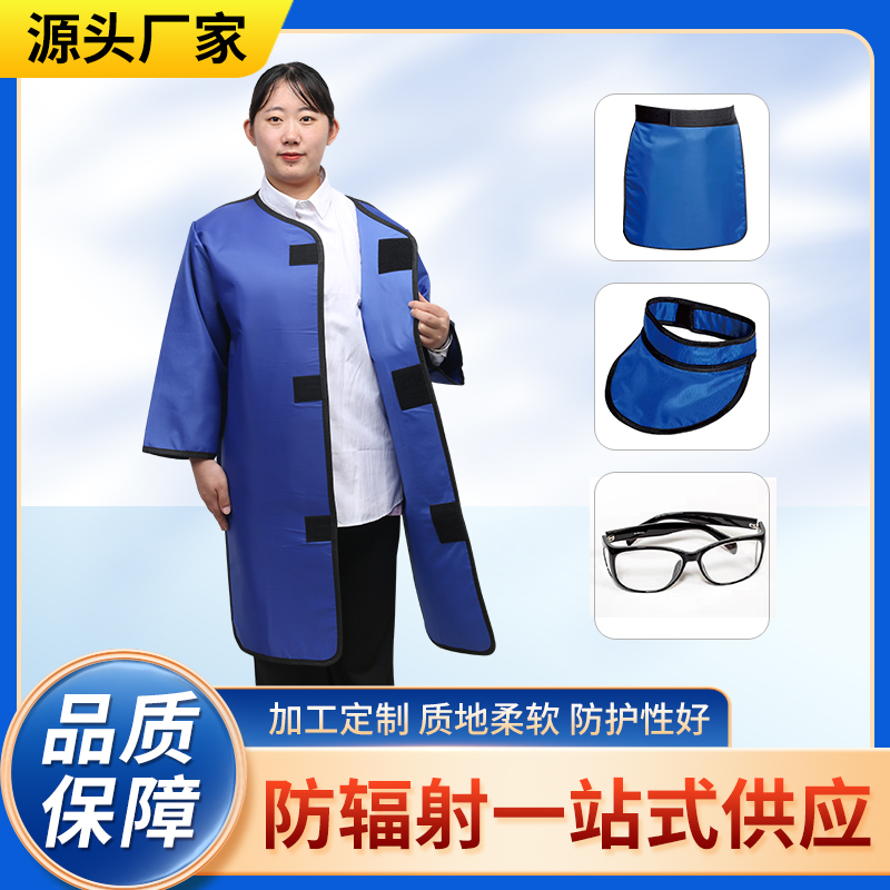 宜春防辐射铅衣能洗吗